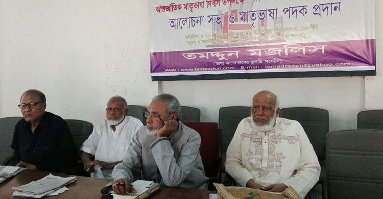 তমদ্দুন মজলিসের পক্ষ থেকে মাতৃভাষা পদক প্রদান