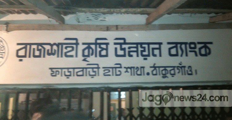 ঠাকুরগাঁওয়ে ব্যাংকের নৈশপ্রহরীর হত্যাকারী সন্দেহে আটক-২