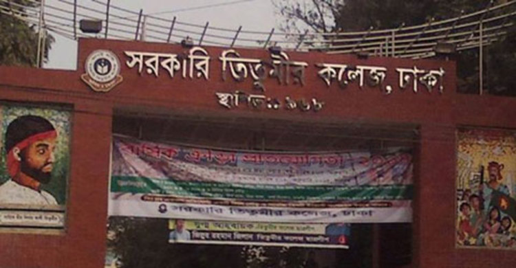 তিতুমীর কলেজের ছাত্রাবাস থেকে আটক ৮