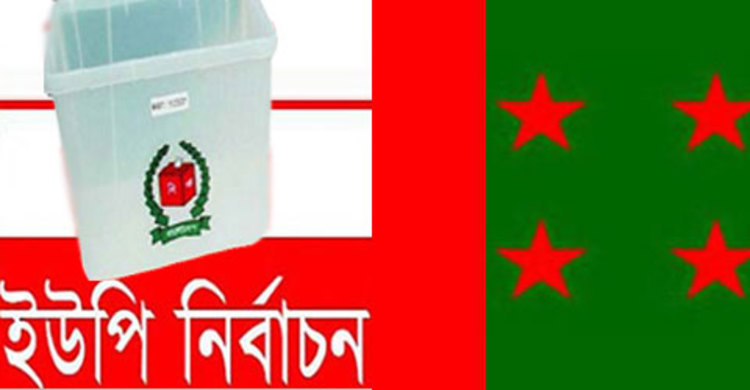 তৃতীয় দফায় নৌকা প্রতীক পেলেন যারা