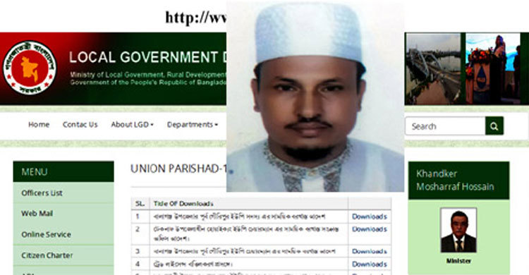 সিলেটে ইউপি চেয়ারম্যান তরিকুল বরখাস্ত