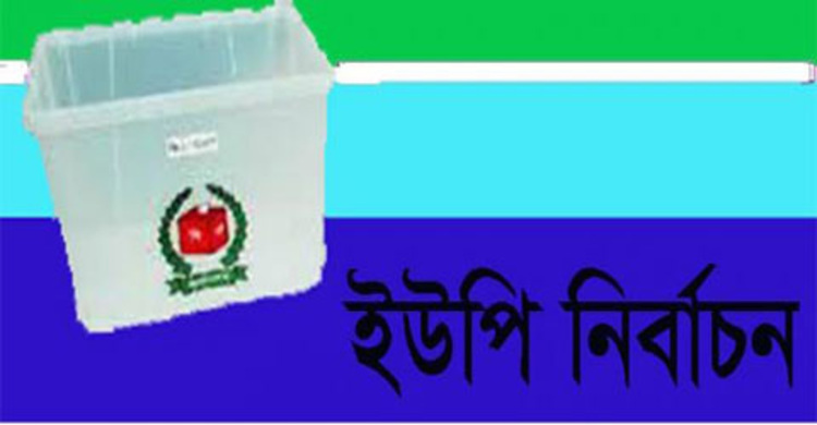 বাকেরগঞ্জে জাপা প্রার্থীর গণসংযোগে আ.লীগ প্রার্থীর হামলা : আহত ৯