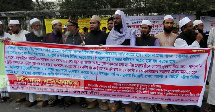 ‘ভ্যালেন্টাইনস ডে’ পালনে নিষেধাজ্ঞা জারির দাবি