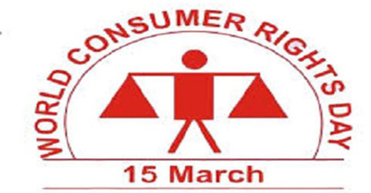 ভোক্তা অধিকার দিবস আজ 