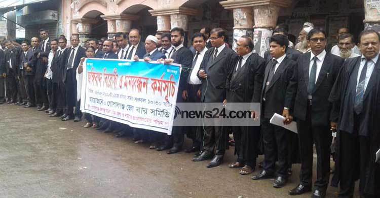 গোপালগঞ্জে আইনজীবী সমিতির জঙ্গিবিরোধী মানববন্ধন
