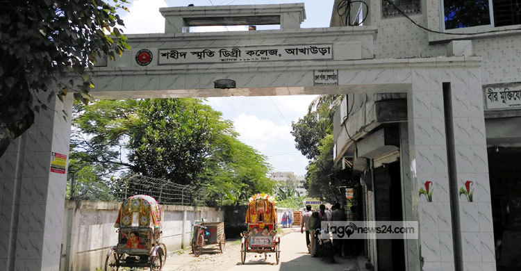 কলেজ কর্তৃপক্ষের অবহেলায় ৩১ শিক্ষার্থী অকৃতকার্য!