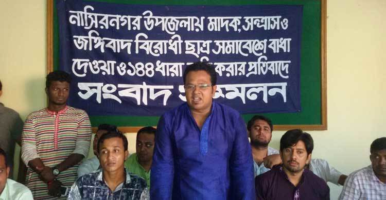 ছাত্র সমাবেশে ১৪৪ ধারা জারি : প্রতিবাদে সংবাদ সম্মেলন