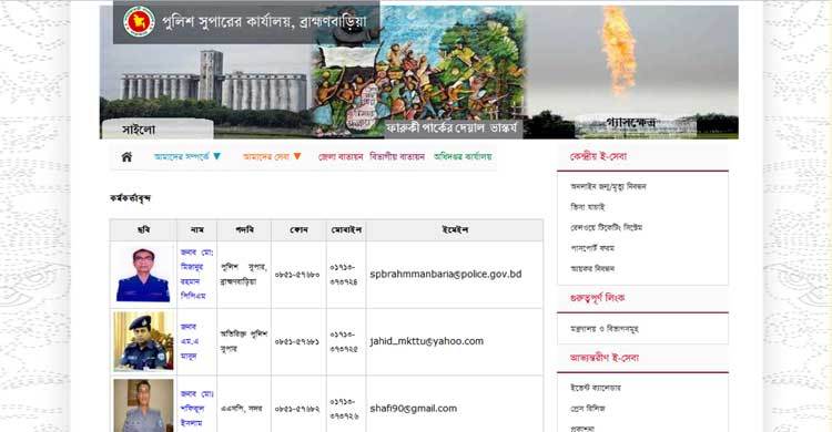 ব্রাহ্মণবাড়িয়ার তথ্য বাতায়নে পুলিশের আপডেট তথ্য নেই