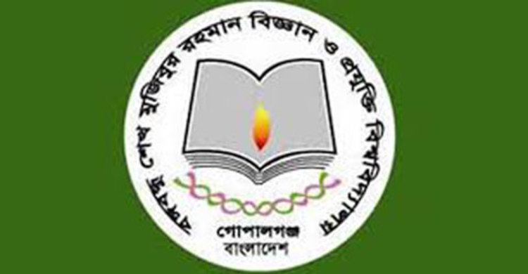 বিএসএমআরএসটিইউয়ে ভর্তি পরীক্ষা ২৮ অক্টোবর শুরু