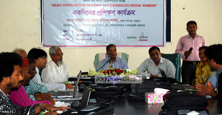 বরগুনায় সাংবাদিকদের আউটসোর্সিং বিষয়ক কর্মশালা অনুষ্ঠিত