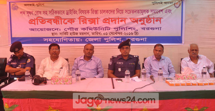 বরগুনায় রিকশা শ্রমিকদের সমাবেশ