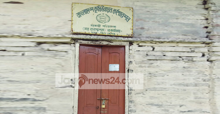 ভৈরবে বিএডিসি সার গুদামটি দুই বছর যাবত বন্ধ