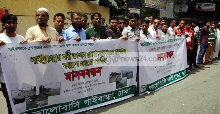 ত্রাণ বৃদ্ধির দাবিতে ভালোবাসি গাইবান্ধার মানববন্ধন