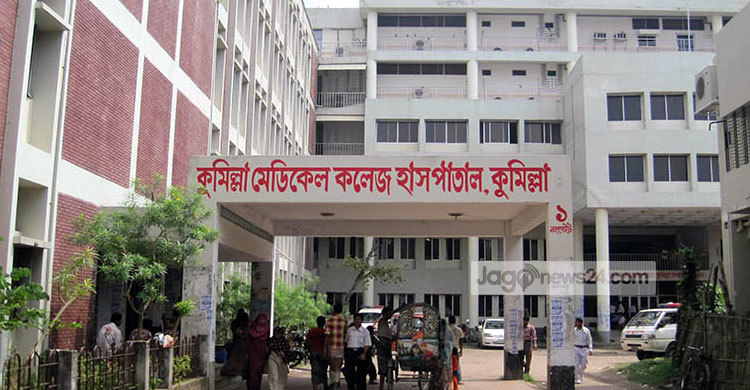 কুমিল্লা মেডিকেলে চেকআপের নামে যুবতীকে ধর্ষণ
