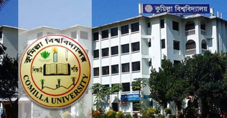 কুবির দুই ছাত্রী তিন দিনের রিমান্ডে