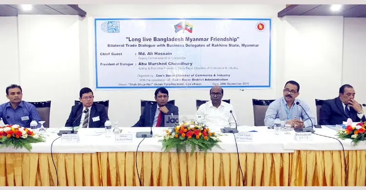 কক্সবাজারে বিনিয়োগ করতে মিয়ানমার ব্যবসায়ীদের আহ্বান