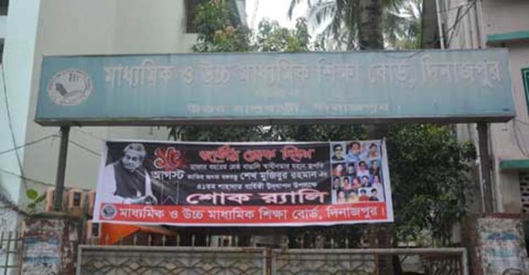 দিনাজপুরে পাসের হারে মেয়েরা, জিপিএ-৫ এ ছেলেরা এগিয়ে 