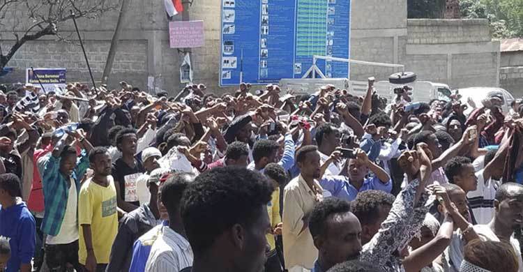 ইথিওপিয়ায় সরকারবিরোধী বিক্ষোভে ৫২ জনের মৃত্যু