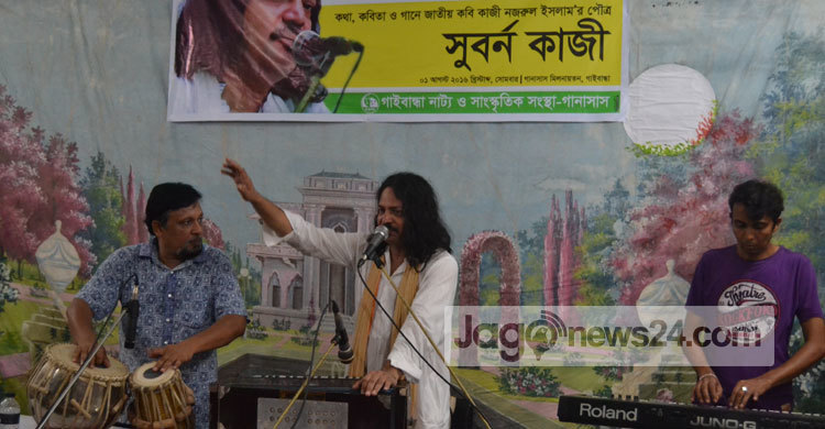 গাইবান্ধা মাতালেন নজরুল পৌত্র সূবর্ণ