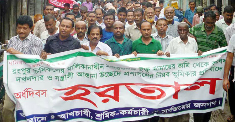 মহিমাগঞ্জে মঙ্গলবার অর্ধদিবস হরতাল