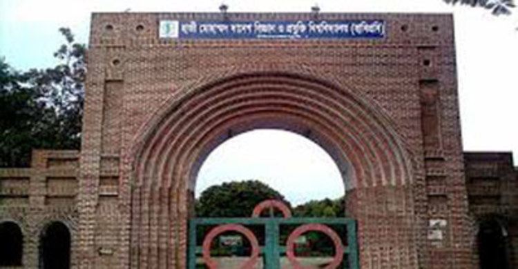 হাবিপ্রবির এমএস ভর্তির ফরম জমাদানের সময় পরিবর্তন