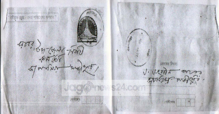 কাপাসিয়া উপজেলা ও থানা ধ্বংসের সতর্কবার্তা