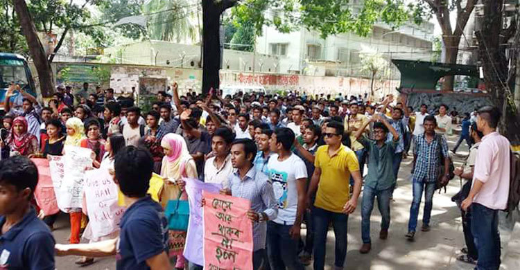 জবিতে হল নির্মাণের দাবিতে আন্দোলন