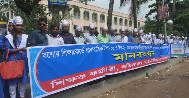 হামিদপুর আল-হেরা কলেজ জাতীয়করণের দাবিতে স্মারকলিপি