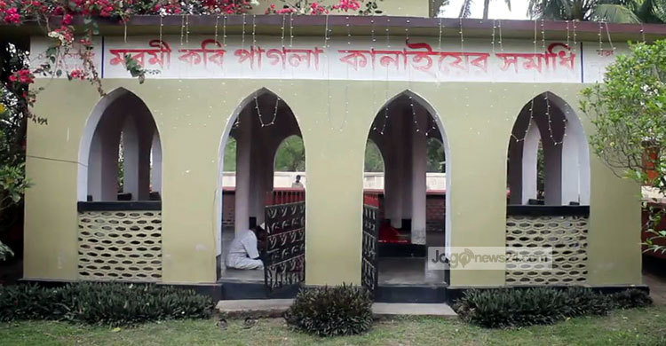 মরমি কবি পাগলা কানাইয়ের ১২৭তম মৃত্যুবার্ষিকী আজ