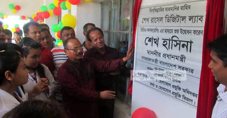 খাগড়াছড়ির ৯ শিক্ষা প্রতিষ্ঠানে শেখ রাসেল ডিজিটাল ল্যাব উদ্বোধন