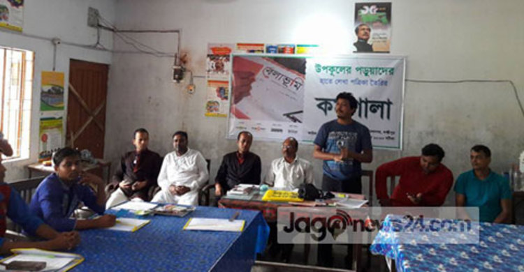 উপকূলবাসী হাতে লিখলেন ২০ পৃষ্ঠার পত্রিকা