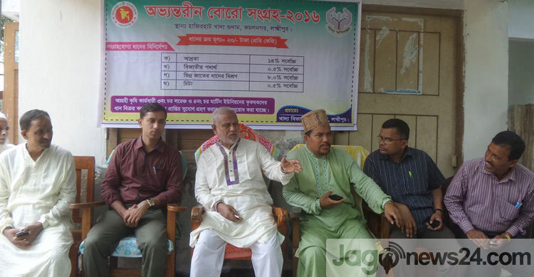 কমলনগরে বোরো ধান সংগ্রহ শুরু 