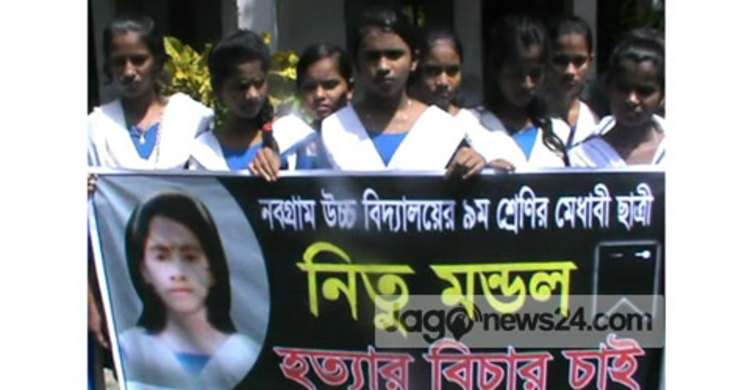 স্কুলছাত্রী নিতু হত্যার ঘটনায় মামলা
