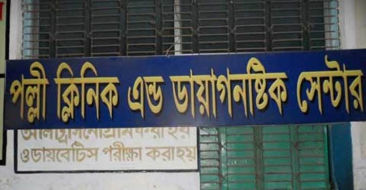 শার্শায় ডায়াগনস্টিক সেন্টারগুলোতে সেবার নামে বাণ্যিজ্য