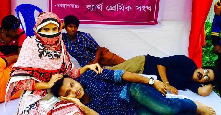 ফারিয়াকে পেতে অনশনে মিশু!