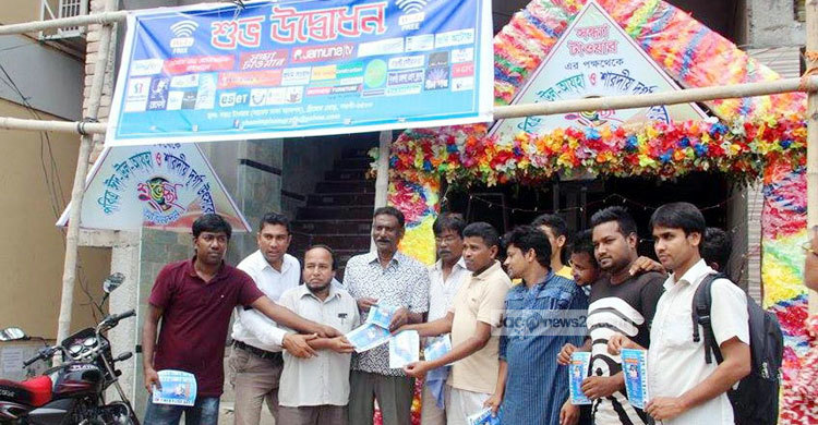 নওগাঁয় ফ্রি ওয়াইফাই চালু