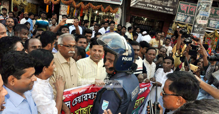 না.গঞ্জে বিএনপির বিক্ষোভে পুলিশের বাধা