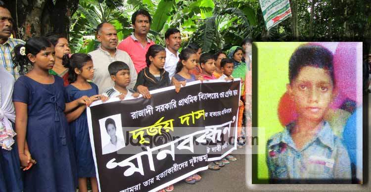 নিখোঁজের ৩ দিন পর স্কুলছাত্রের মরদেহ উদ্ধার