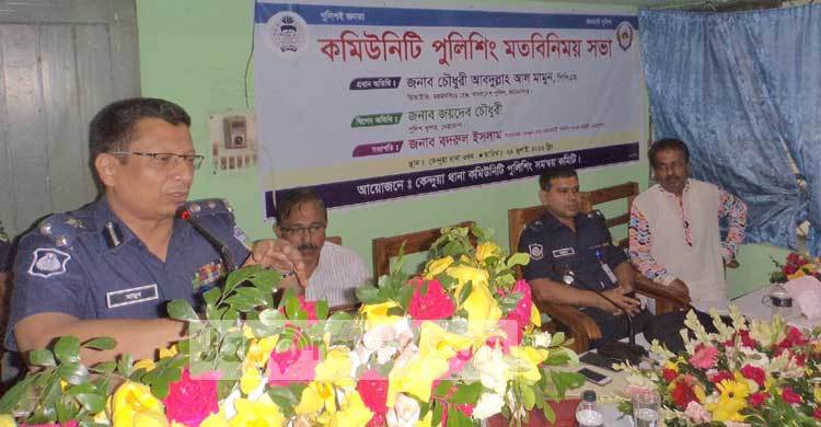 জঙ্গিবাদ প্রতিরোধে পারিবারিক বন্ধন সুদৃঢ় করতে হবে