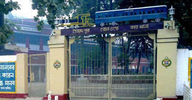 সৈয়দপুর রেলওয়ে কারখানায় শ্রমিক নিহত