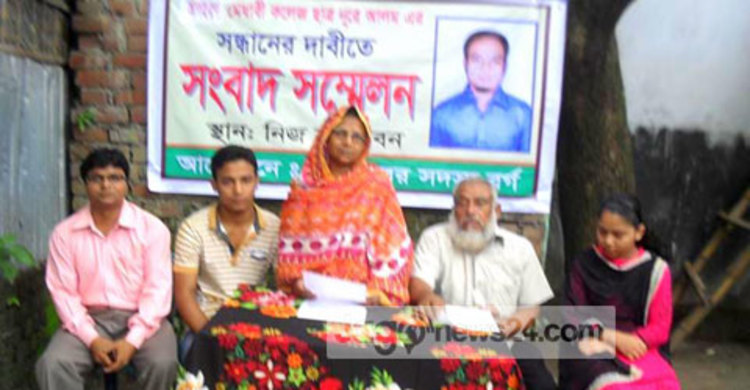 ছেলের সন্ধানের দাবিতে মায়ের সংবাদ সম্মেলন