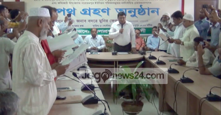 নোয়াখালীর ১০ ইউপি চেয়ারম্যানের শপথগ্রহণ