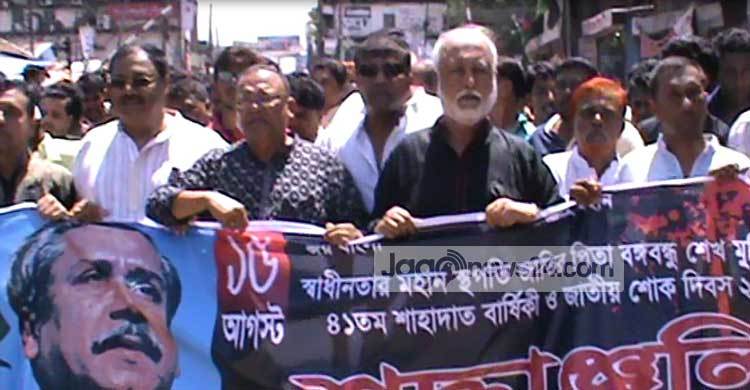 নোয়াখালীতে শোক দিবসের র‌্যালিতে হামলা : আহত ৫