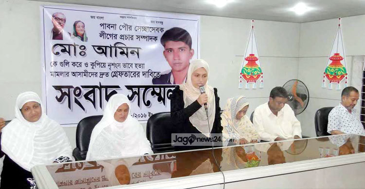 স্বেচ্ছাসেবকলীগ নেতা হত্যাকারীদের গ্রেফতার ও শাস্তির দাবি