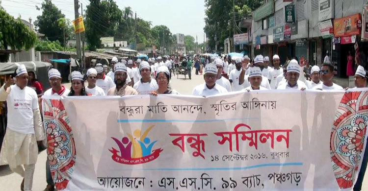 পঞ্চগড়ে বন্ধু সম্মিলনে প্রবীণ শিক্ষকদের সংবর্ধনা