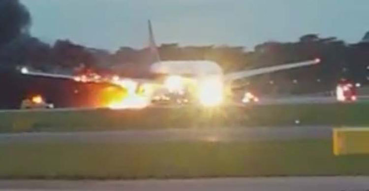 জরুরি অবতরণের পর বিমানে আগুন