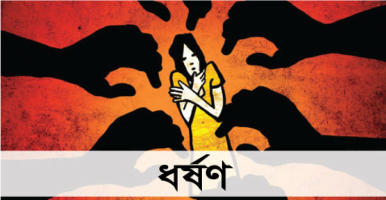 বগুড়ায় ধর্ষণ মামলায় একজনের যাবজ্জীবন