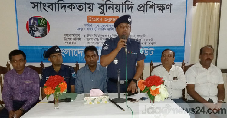 রাজবাড়ীতে সাংবাদিকতায় বুনিয়াদি প্রশিক্ষণ শুরু