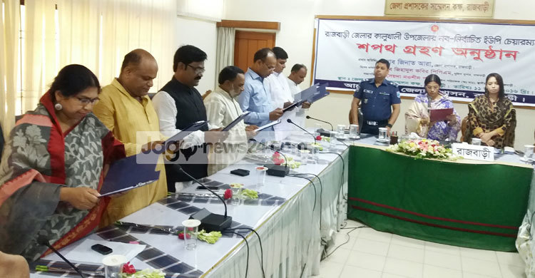 রাজবাড়ীতে ৭ ইউপি চেয়ারম্যানের শপথ গ্রহণ