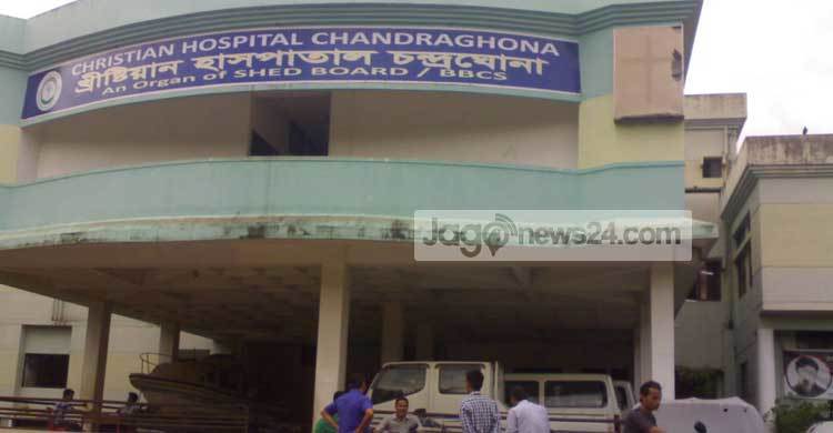 চন্দ্রঘোনা মিশন হাসপাতালের ৮০ ভাগ ডেলিভারি সিজারে